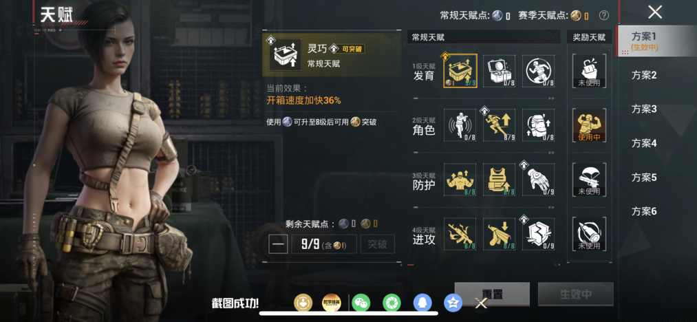 HPLX4174434和平精英账号详情图17 HPLX4174434和平精英账号详情图17