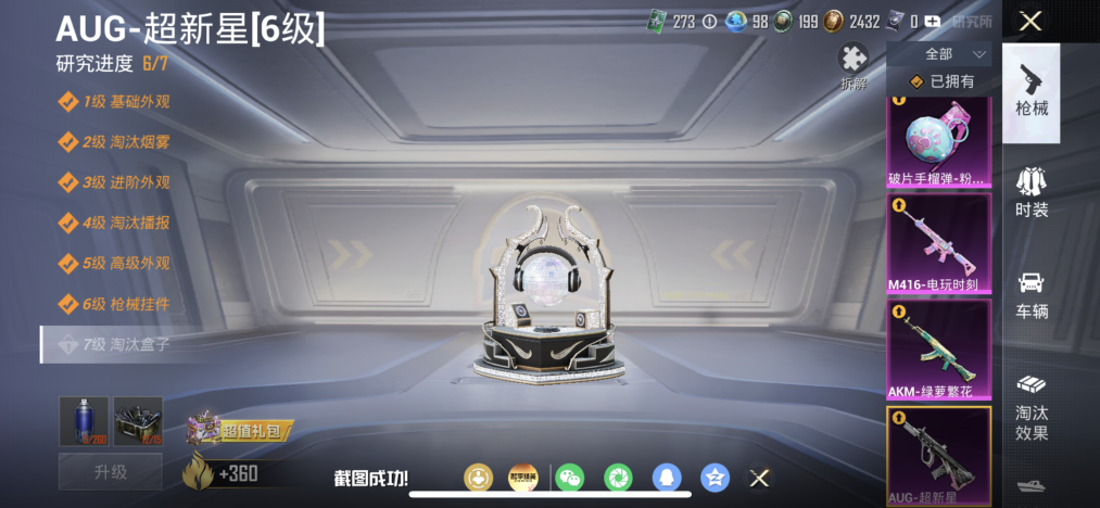 HPLX4174436和平精英账号详情图4