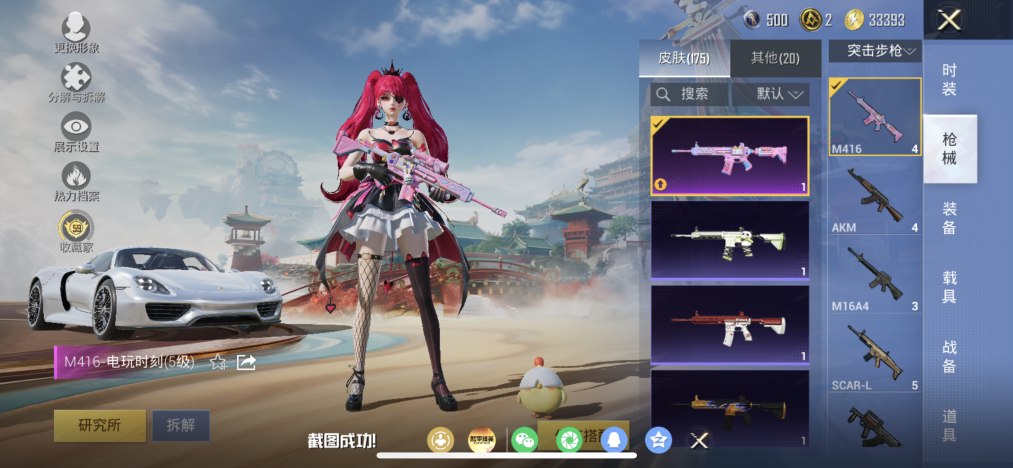 HPLX4174436和平精英账号详情图6