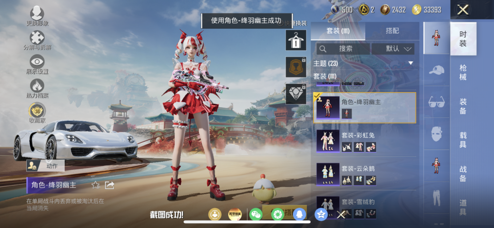 HPLX4174436和平精英账号详情图7