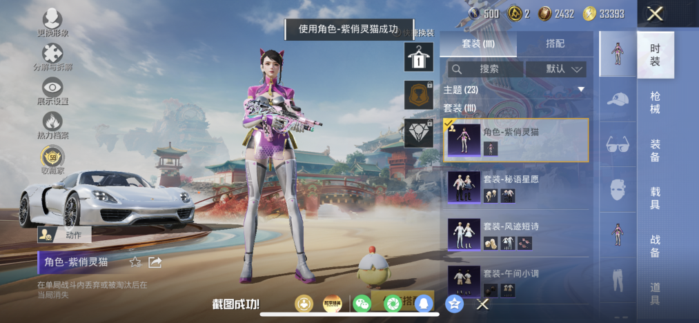 HPLX4174436和平精英账号详情图8