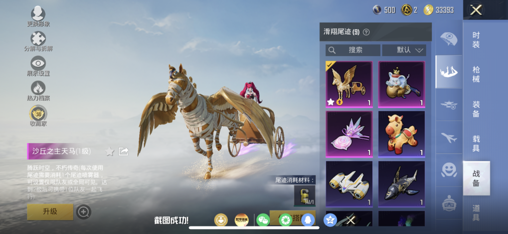 HPLX4174436和平精英账号详情图11