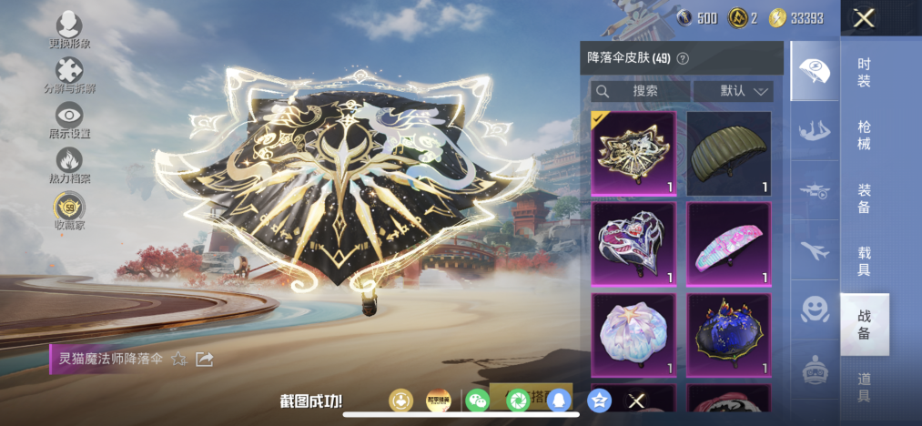 HPLX4174436和平精英账号详情图12