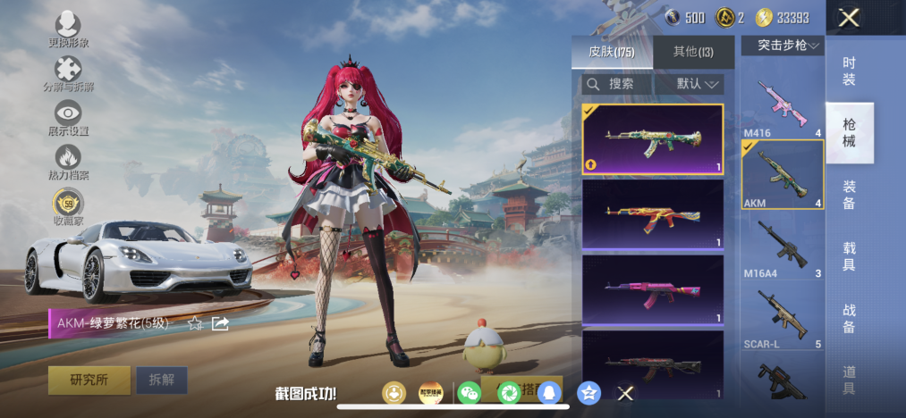 HPLX4174436和平精英账号详情图13