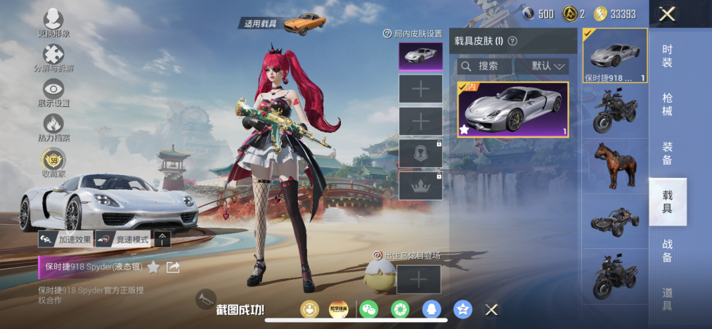 HPLX4174436和平精英账号详情图14