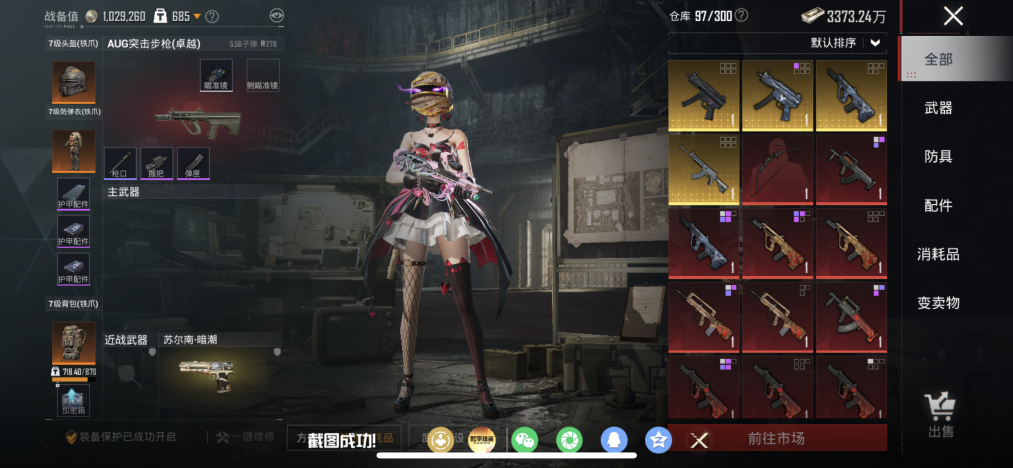 HPLX4174436和平精英账号详情图15