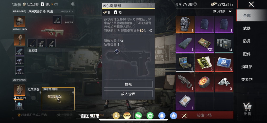 HPLX4174436和平精英账号详情图18