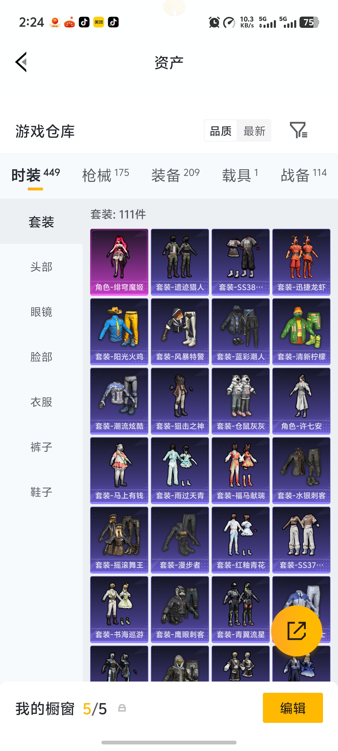 HPLX4174436和平精英账号详情图22