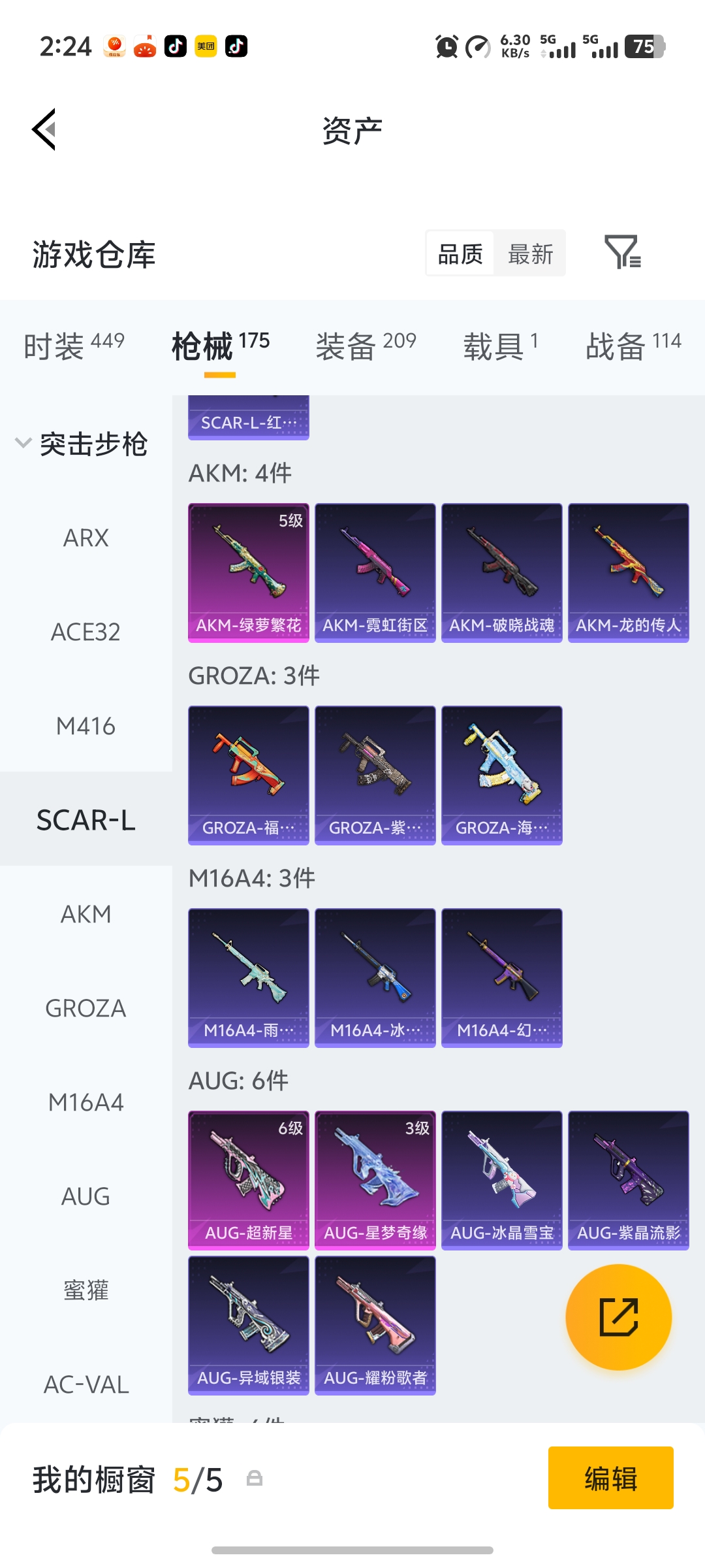 HPLX4174436和平精英账号详情图24