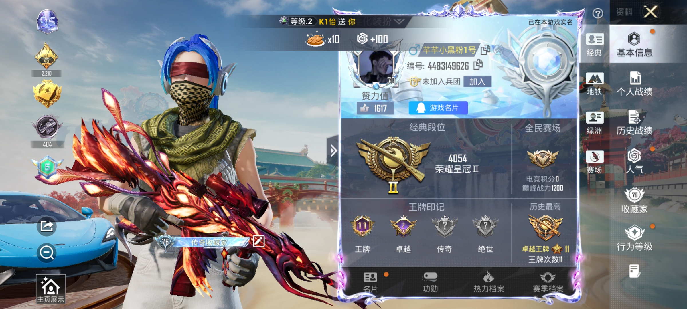 HPLX4174525和平精英账号详情图3 HPLX4174525和平精英账号详情图3