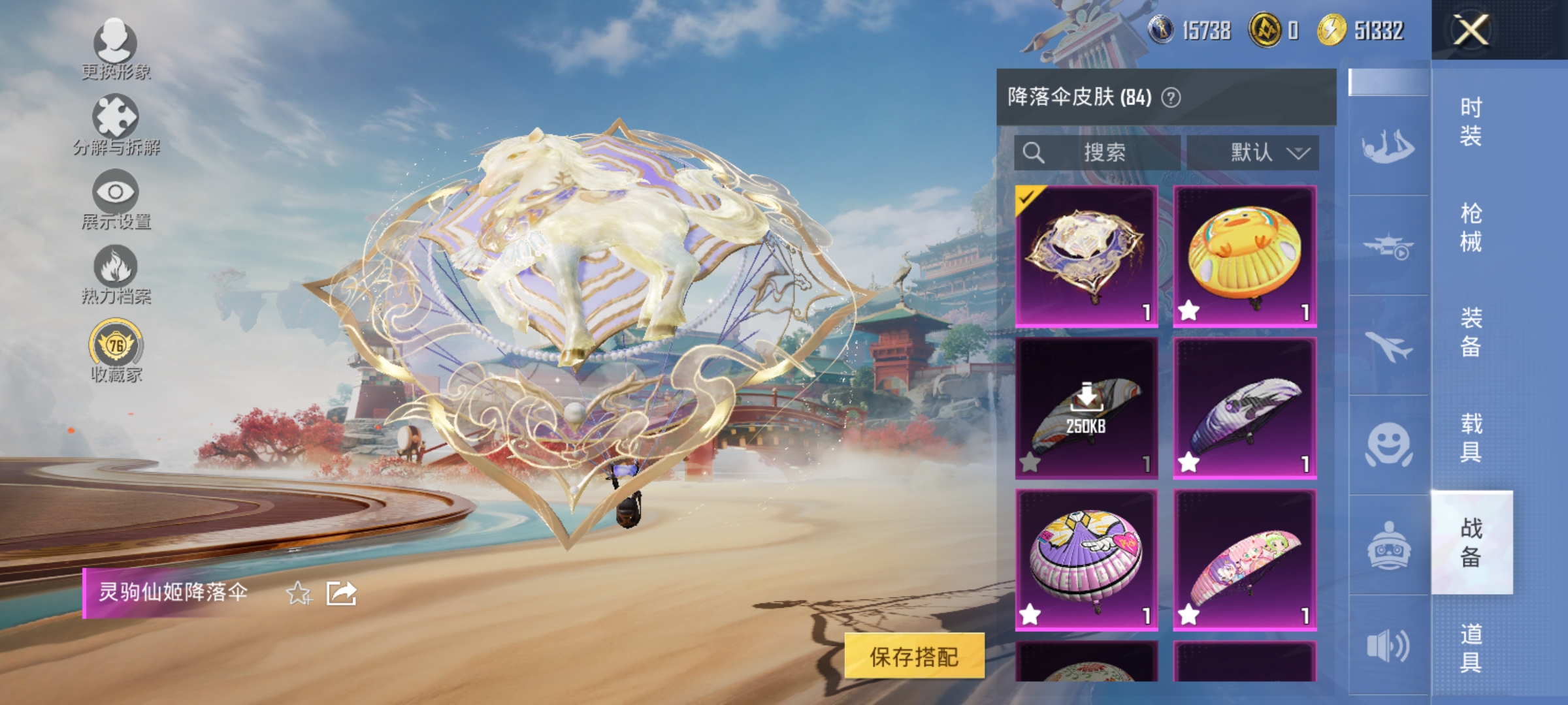 HPLX4174525和平精英账号详情图9 HPLX4174525和平精英账号详情图9