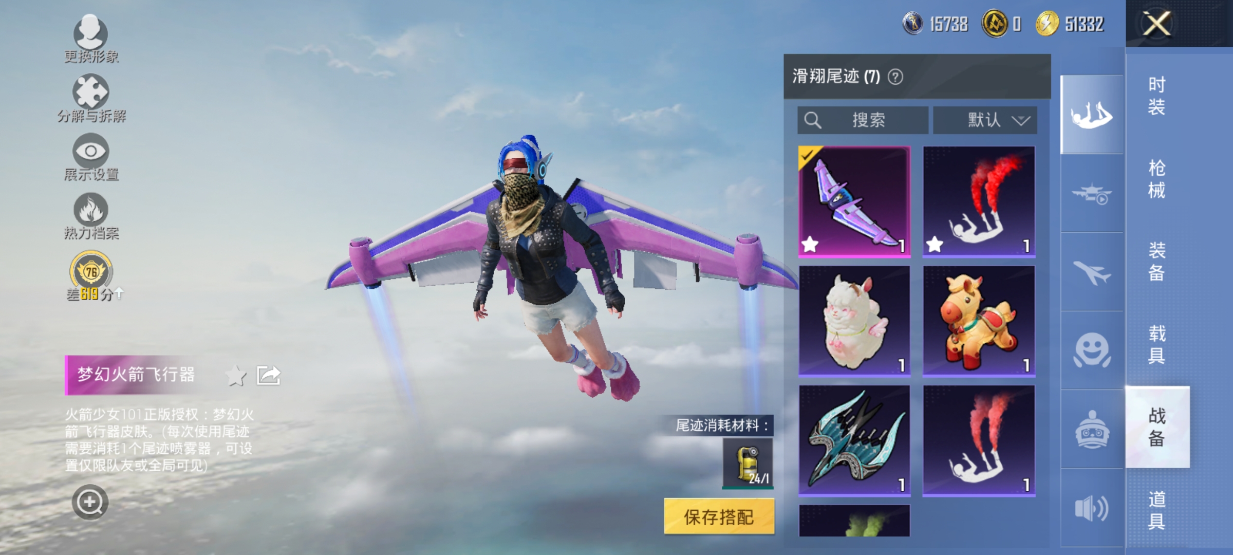 HPLX4174525和平精英账号详情图10 HPLX4174525和平精英账号详情图10