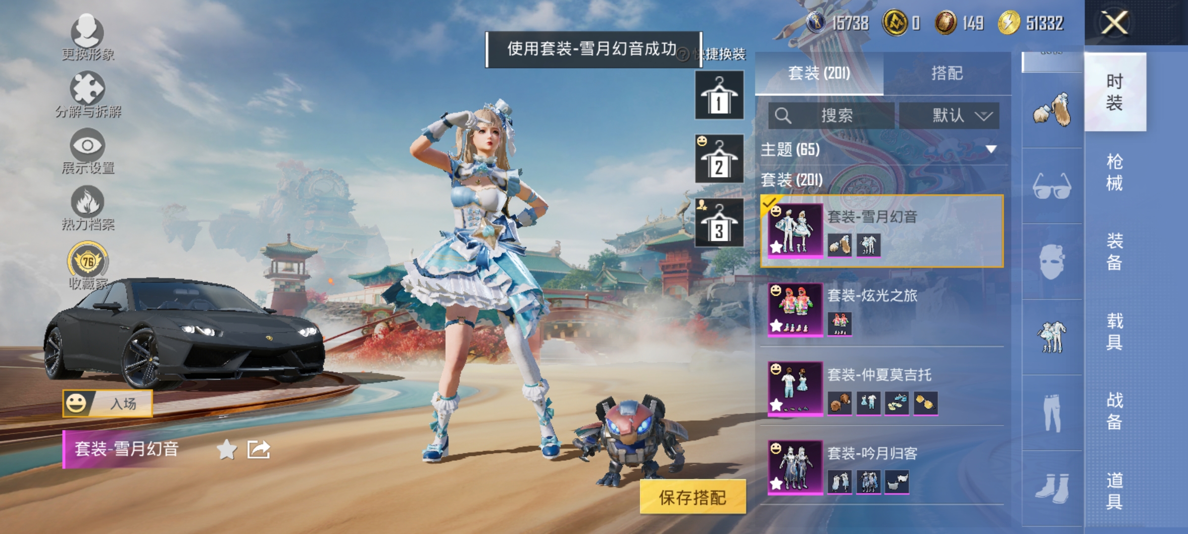 HPLX4174525和平精英账号详情图12 HPLX4174525和平精英账号详情图12