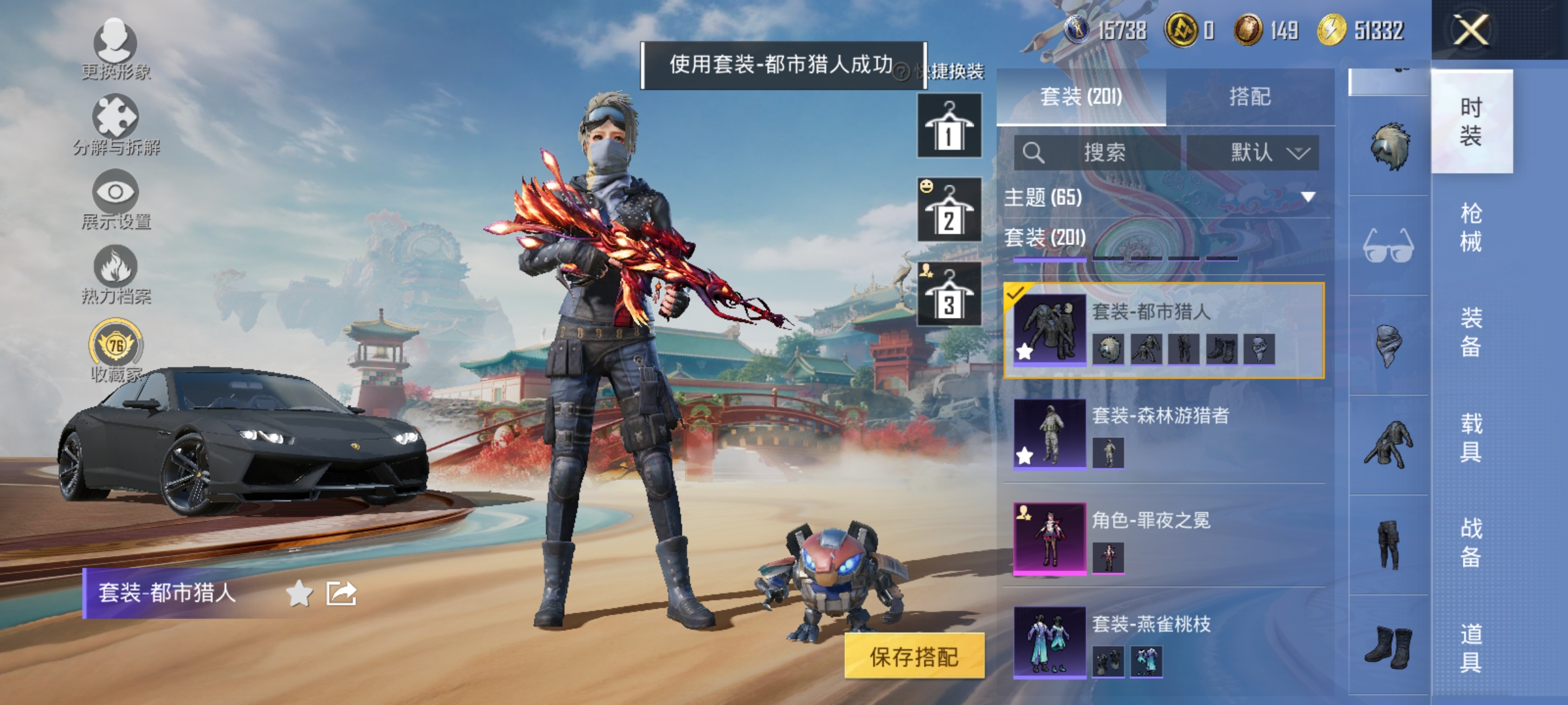 HPLX4174525和平精英账号详情图15 HPLX4174525和平精英账号详情图15