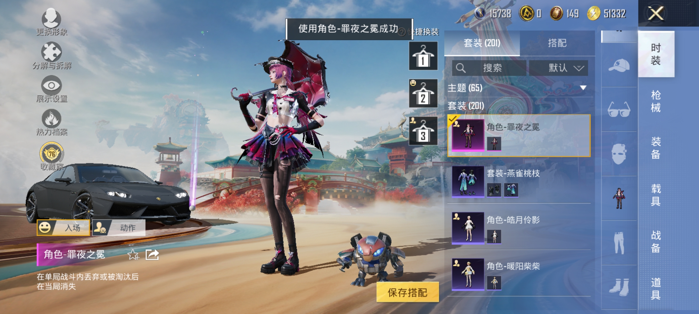 HPLX4174525和平精英账号详情图16 HPLX4174525和平精英账号详情图16