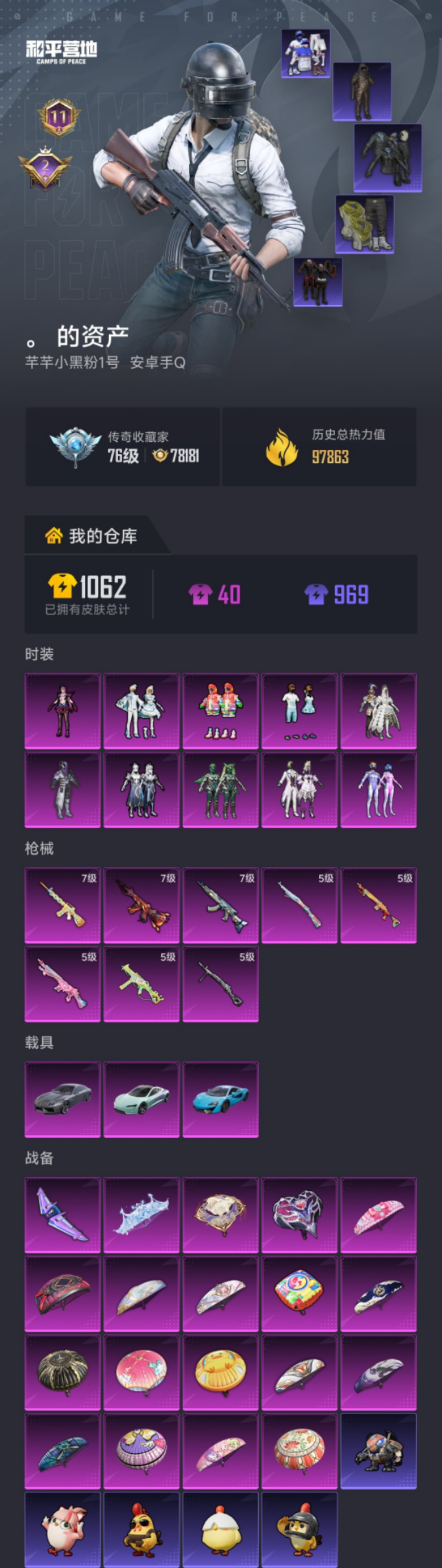 HPLX4174525和平精英账号详情图20 HPLX4174525和平精英账号详情图20