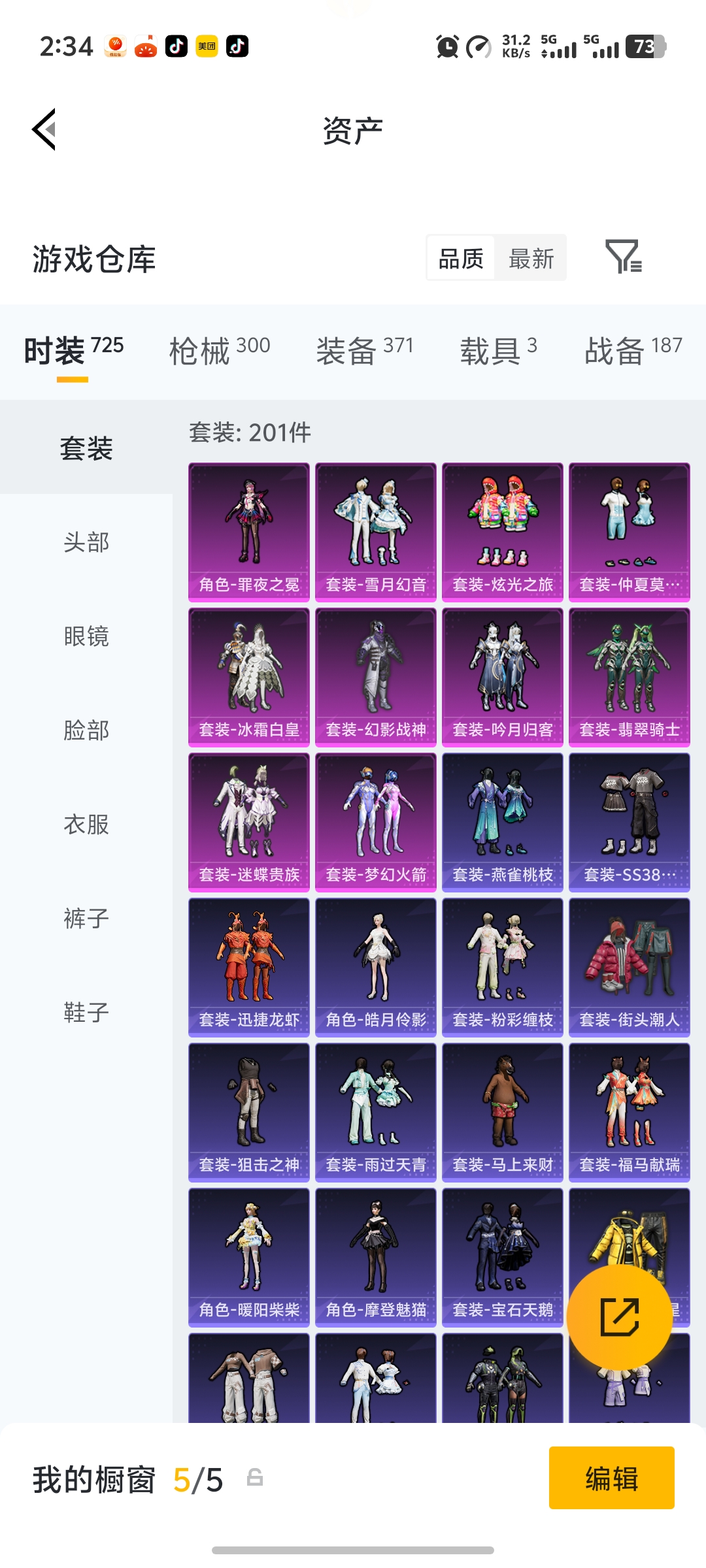 HPLX4174525和平精英账号详情图21 HPLX4174525和平精英账号详情图21