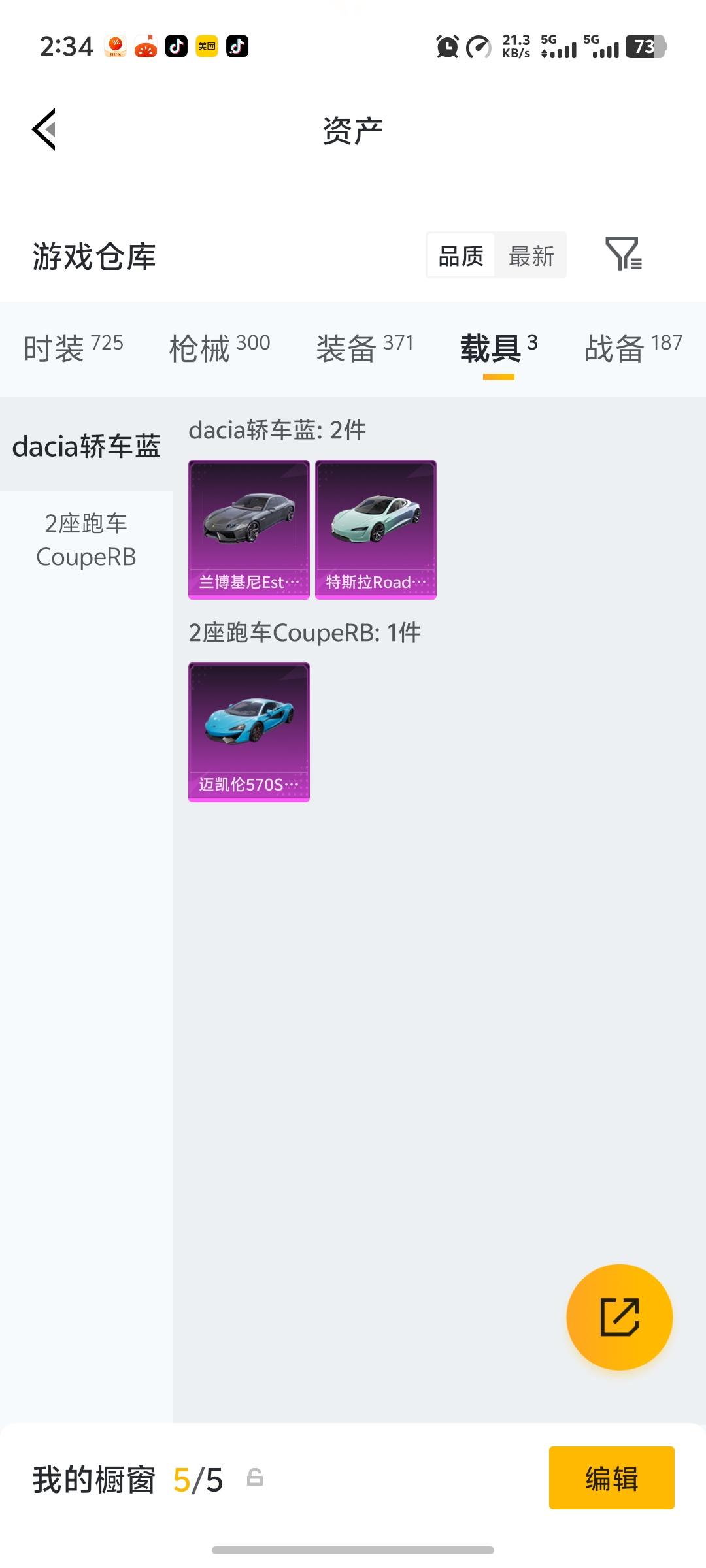 HPLX4174525和平精英账号详情图22 HPLX4174525和平精英账号详情图22