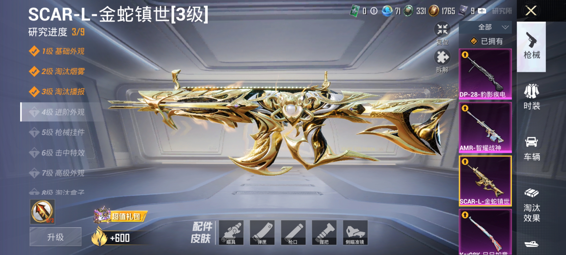 HPLX4174441和平精英账号详情图2