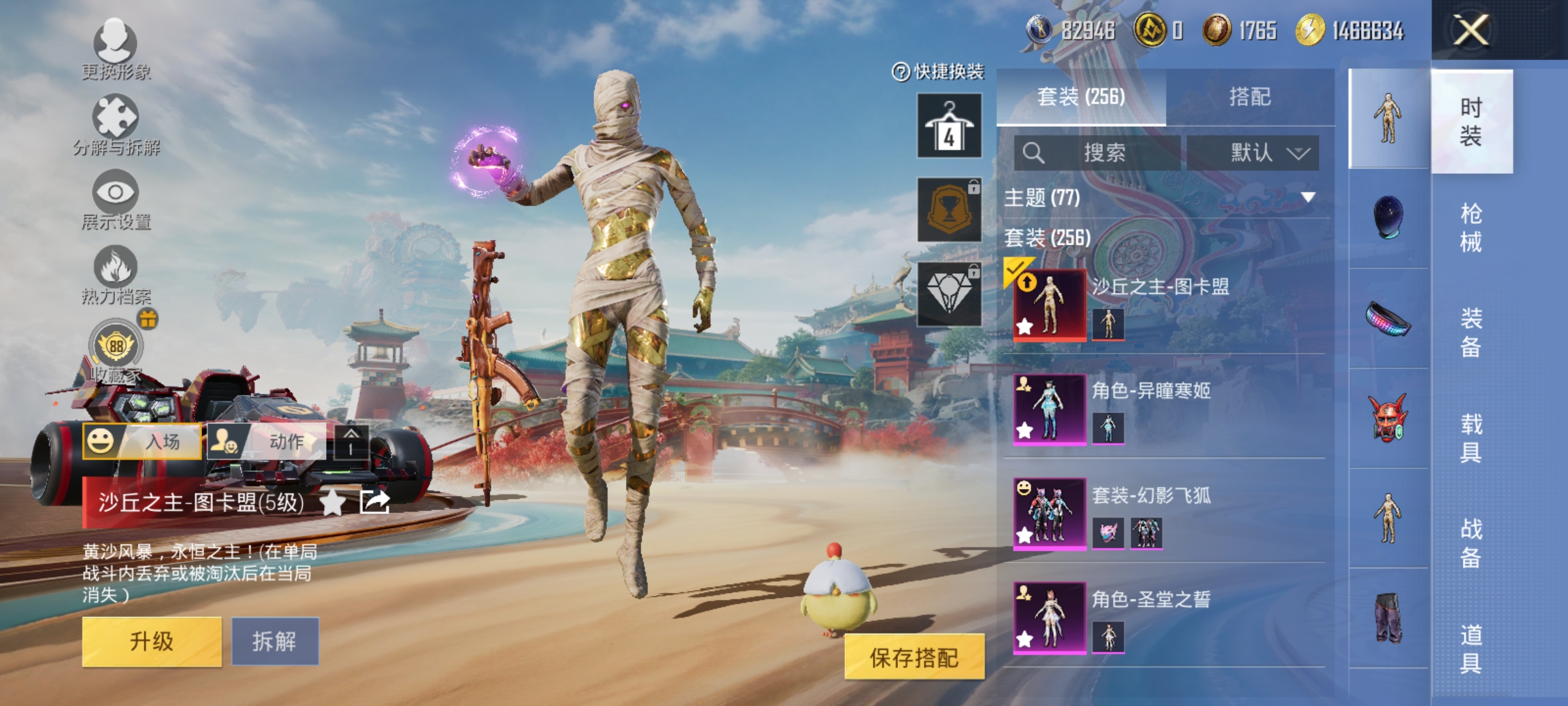 HPLX4174441和平精英账号详情图6