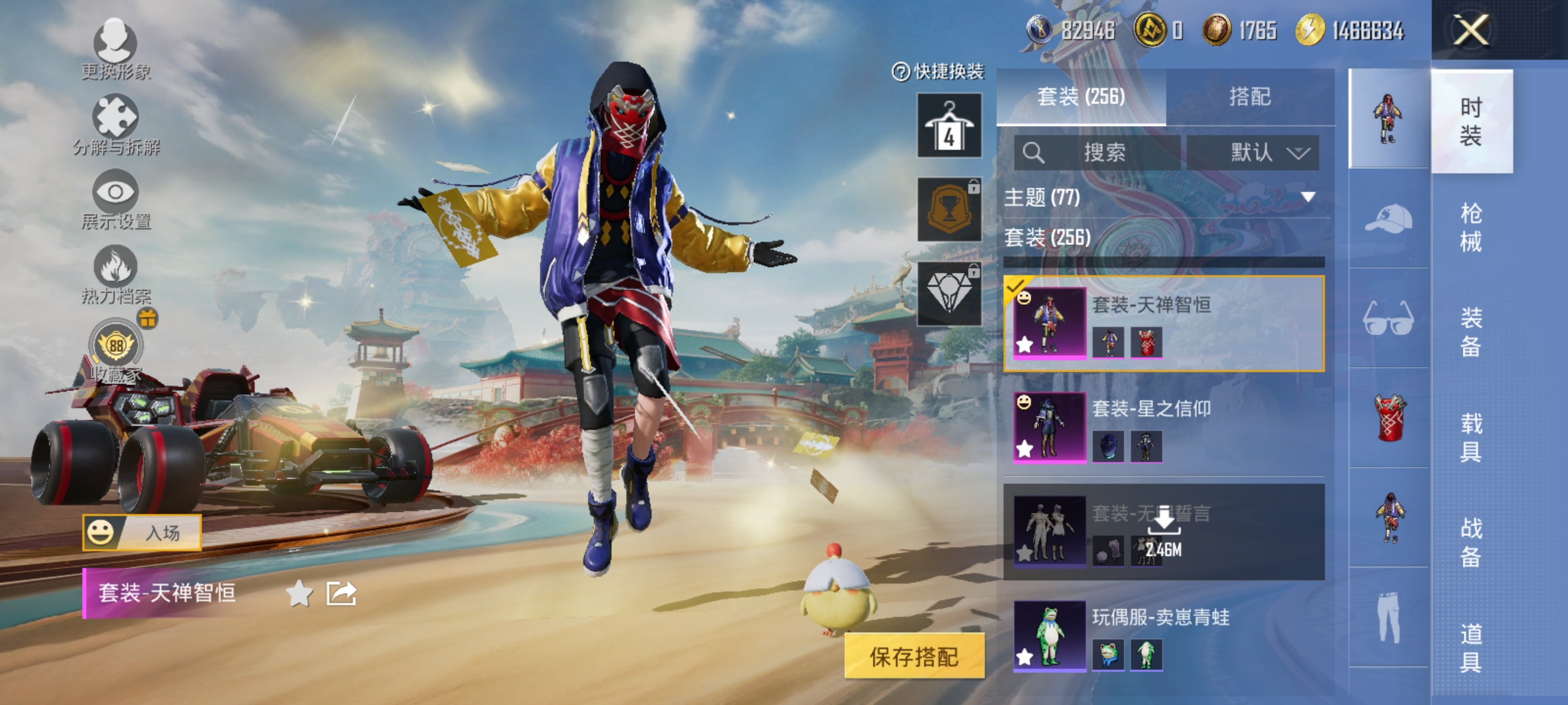 HPLX4174441和平精英账号详情图7
