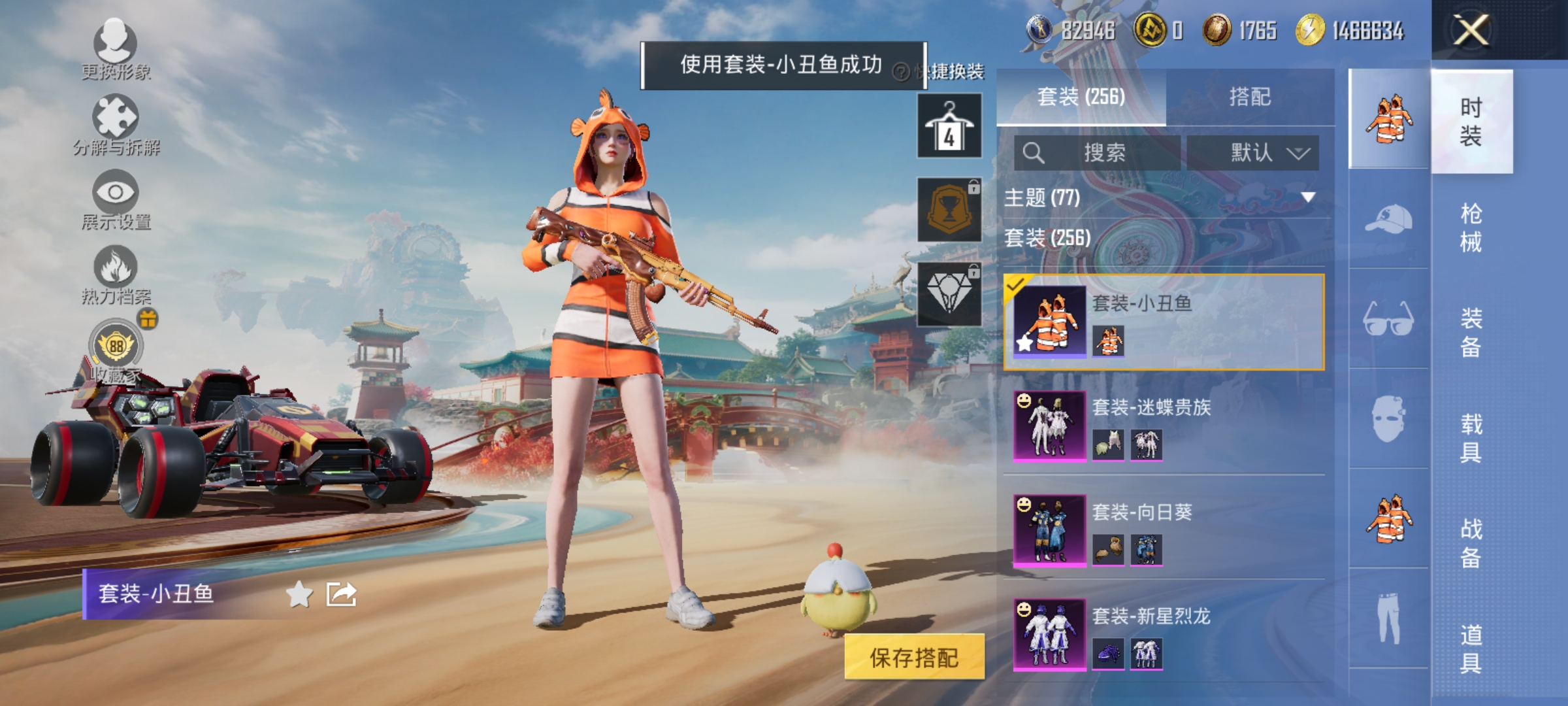HPLX4174441和平精英账号详情图8
