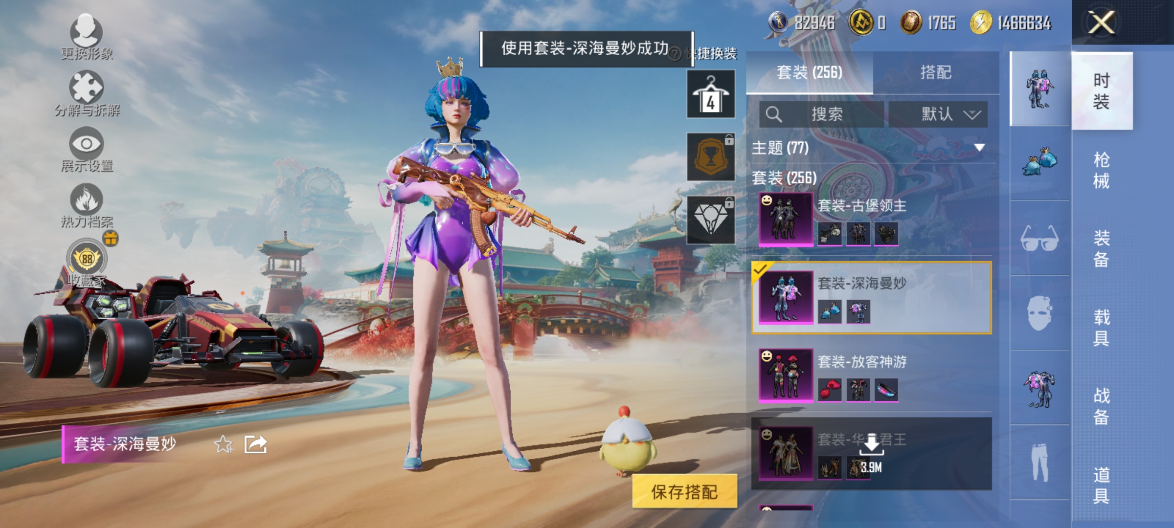 HPLX4174441和平精英账号详情图9