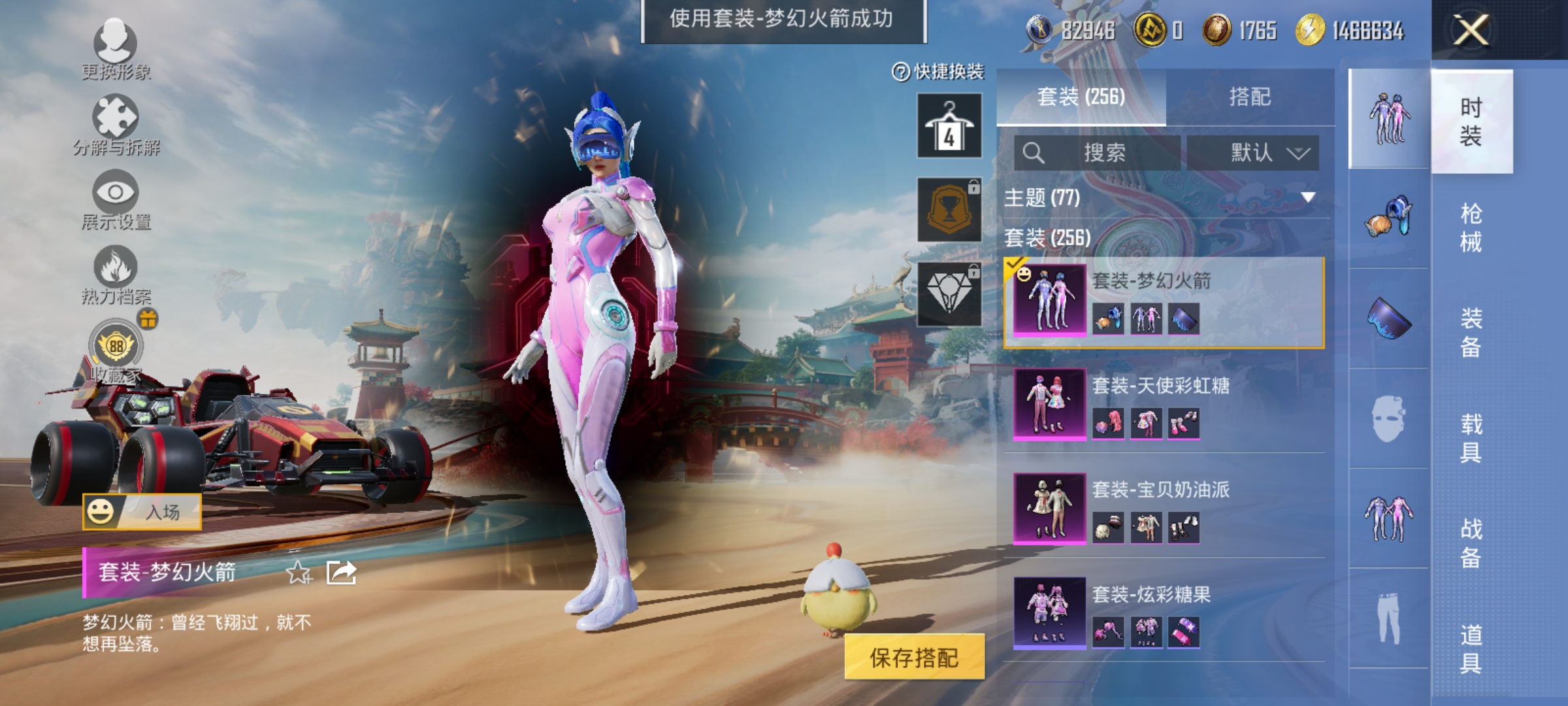 HPLX4174441和平精英账号详情图10