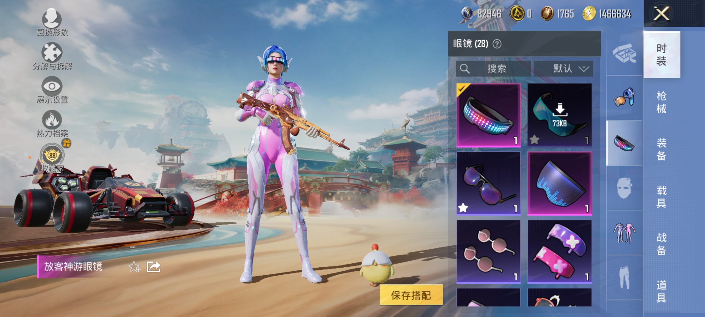 HPLX4174441和平精英账号详情图12