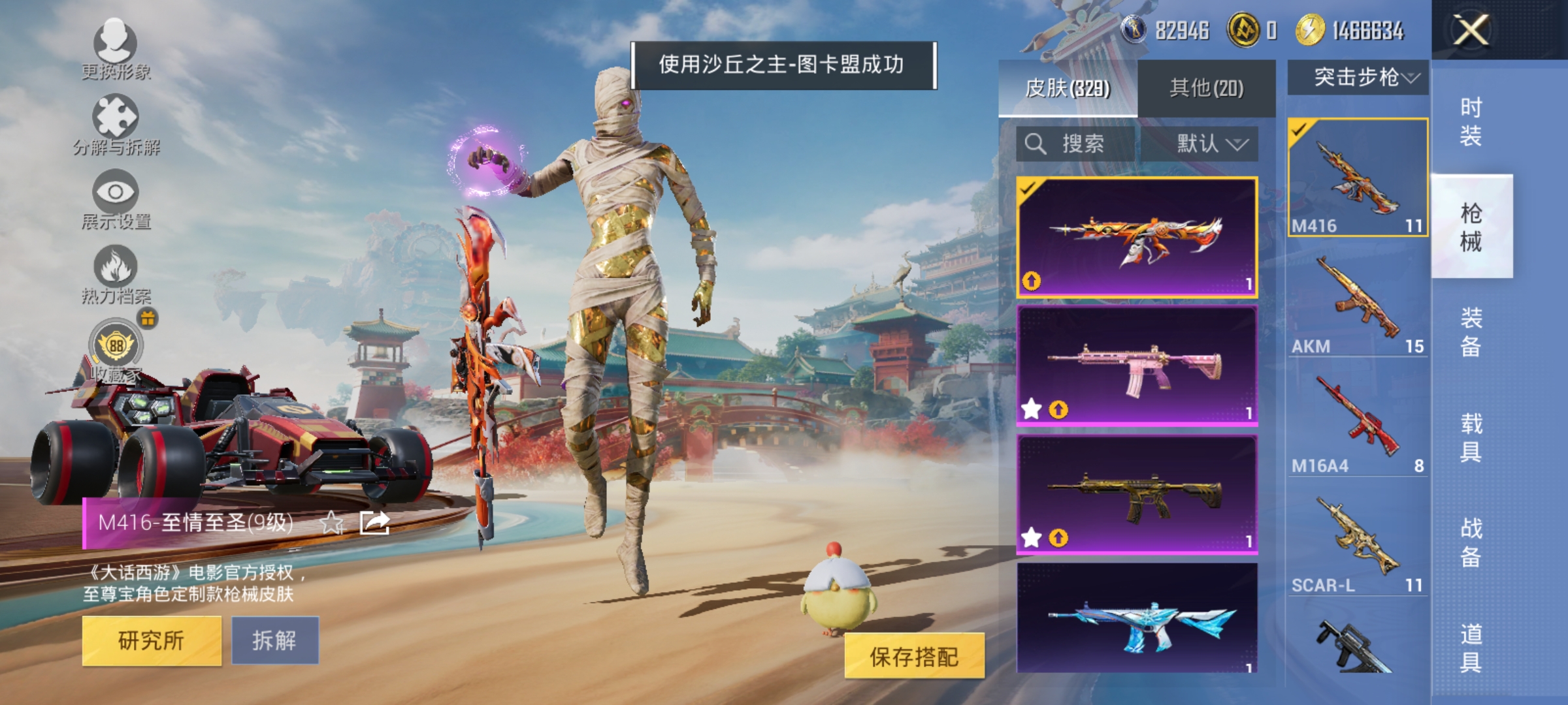 HPLX4174441和平精英账号详情图13