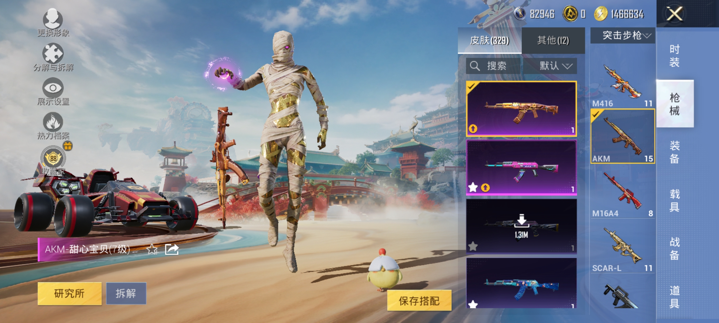 HPLX4174441和平精英账号详情图14