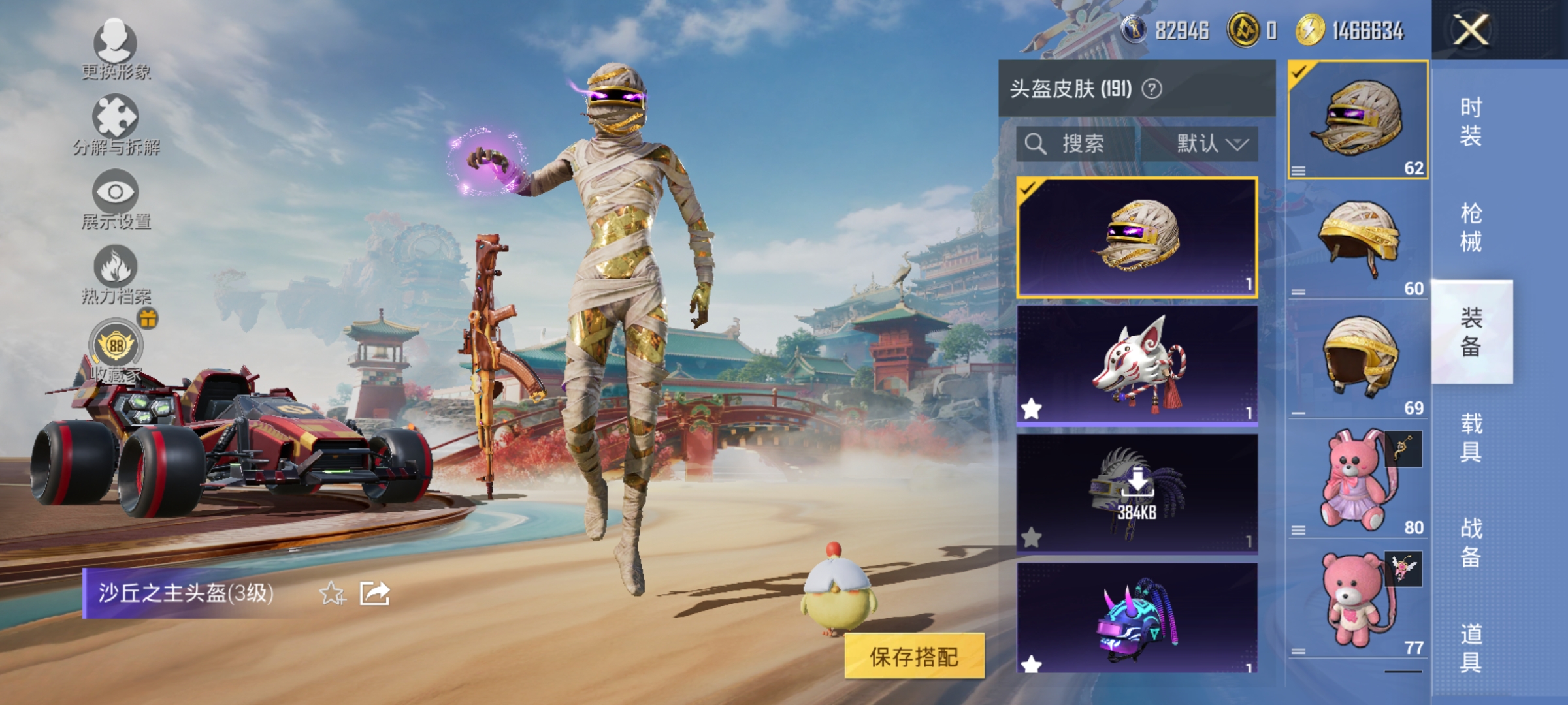 HPLX4174441和平精英账号详情图15