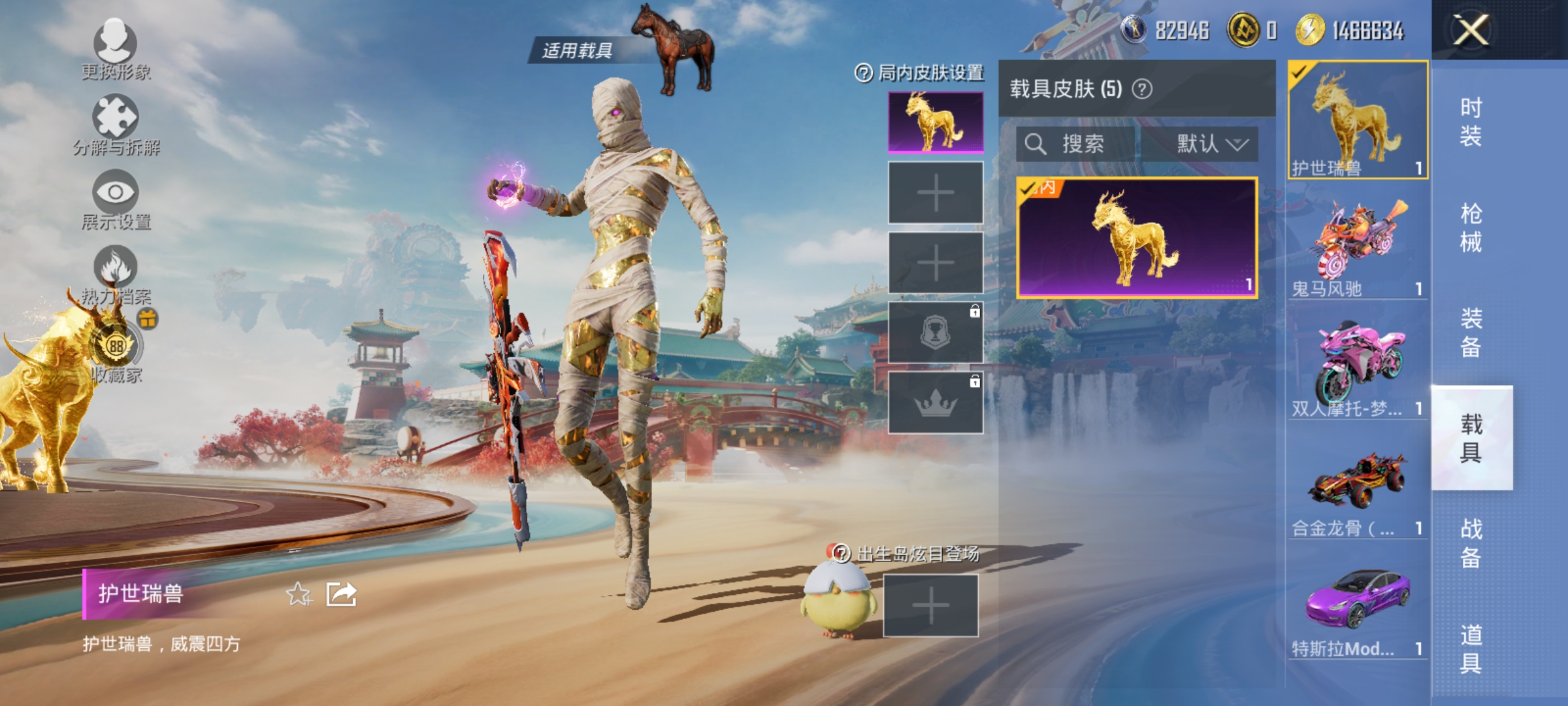 HPLX4174441和平精英账号详情图18