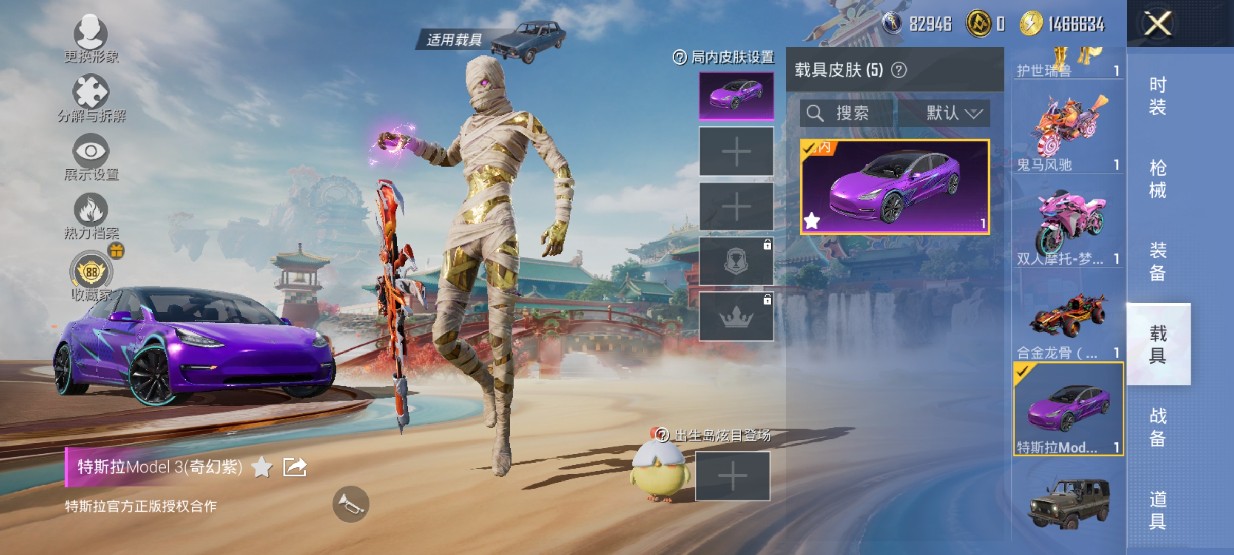 HPLX4174441和平精英账号详情图19