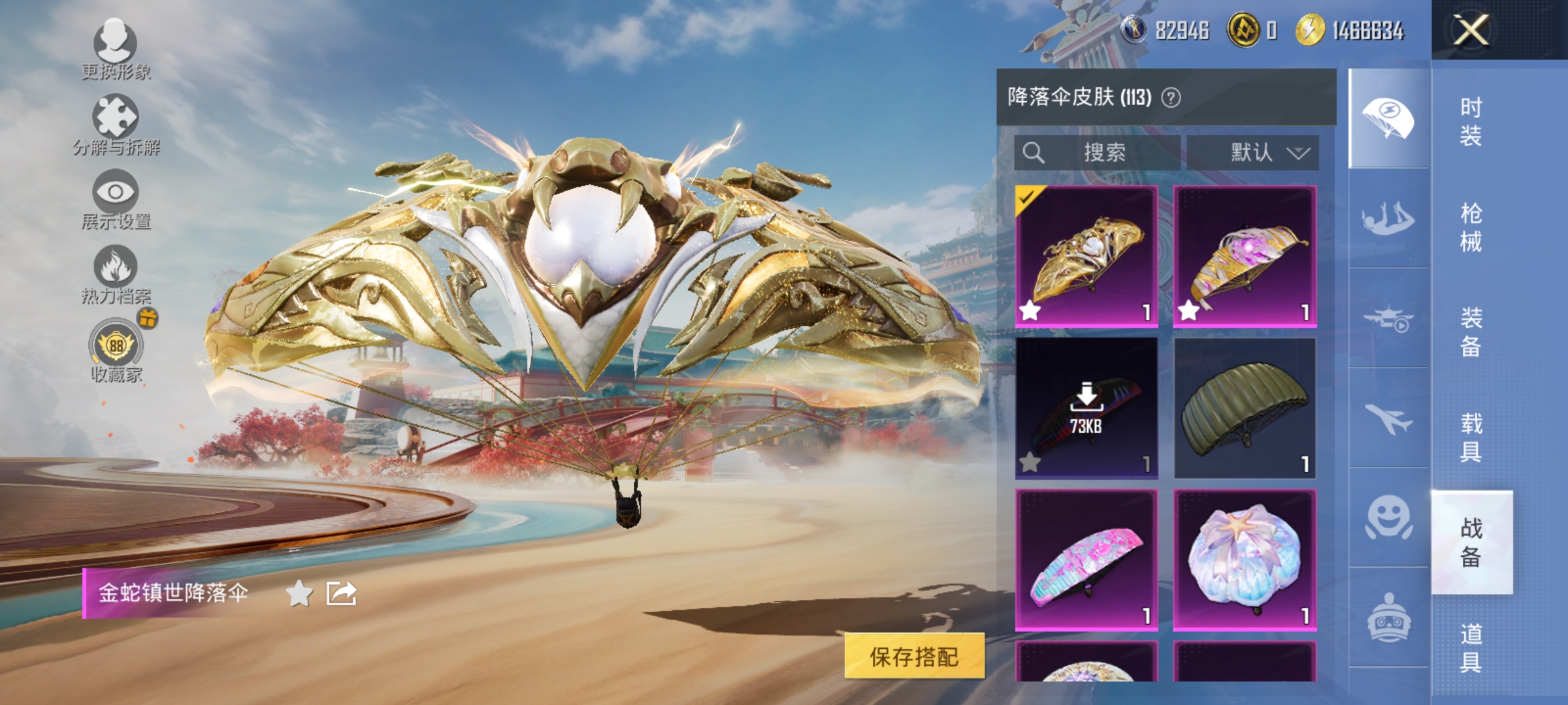 HPLX4174441和平精英账号详情图20