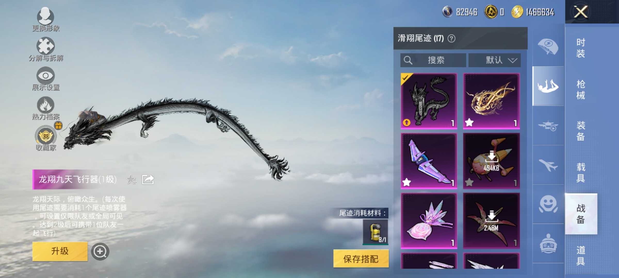 HPLX4174441和平精英账号详情图21