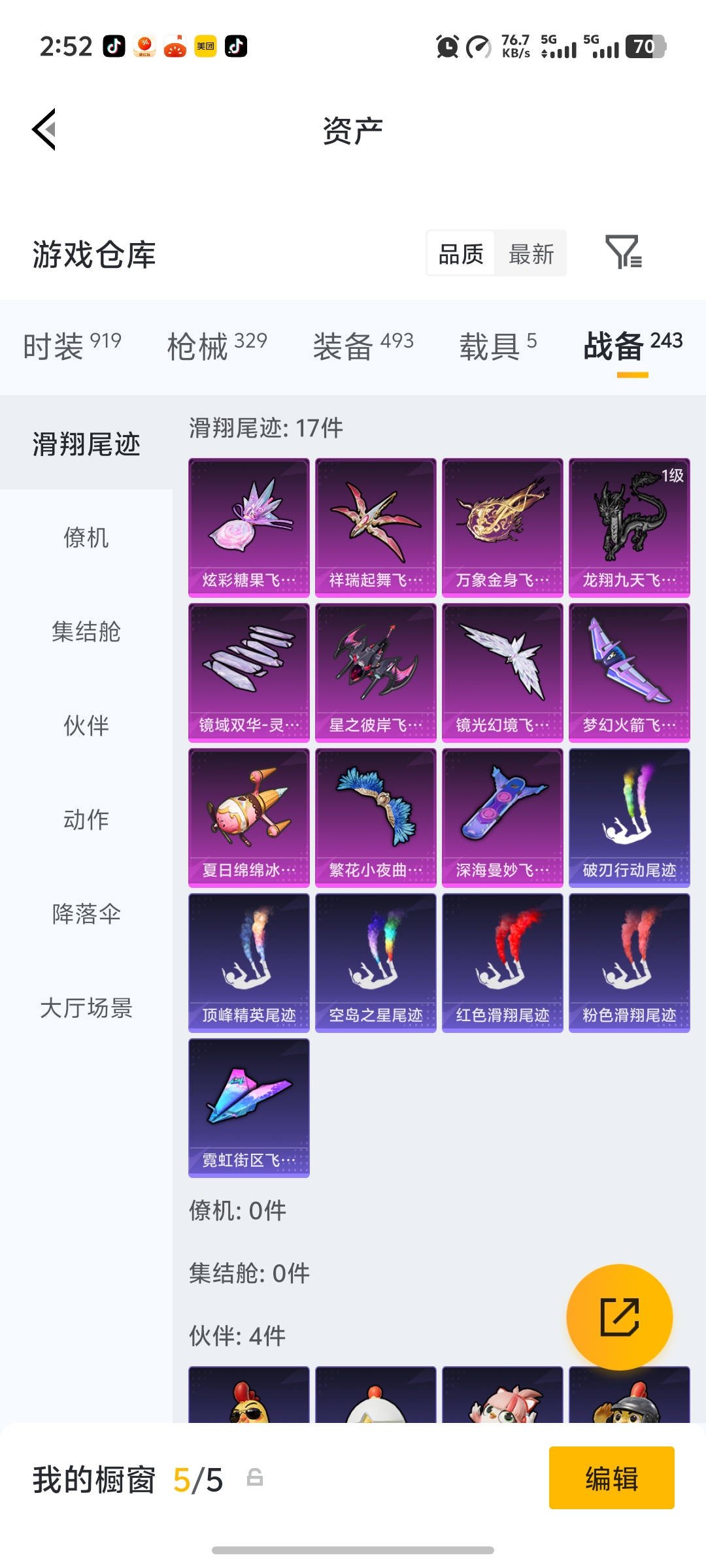 HPLX4174441和平精英账号详情图26