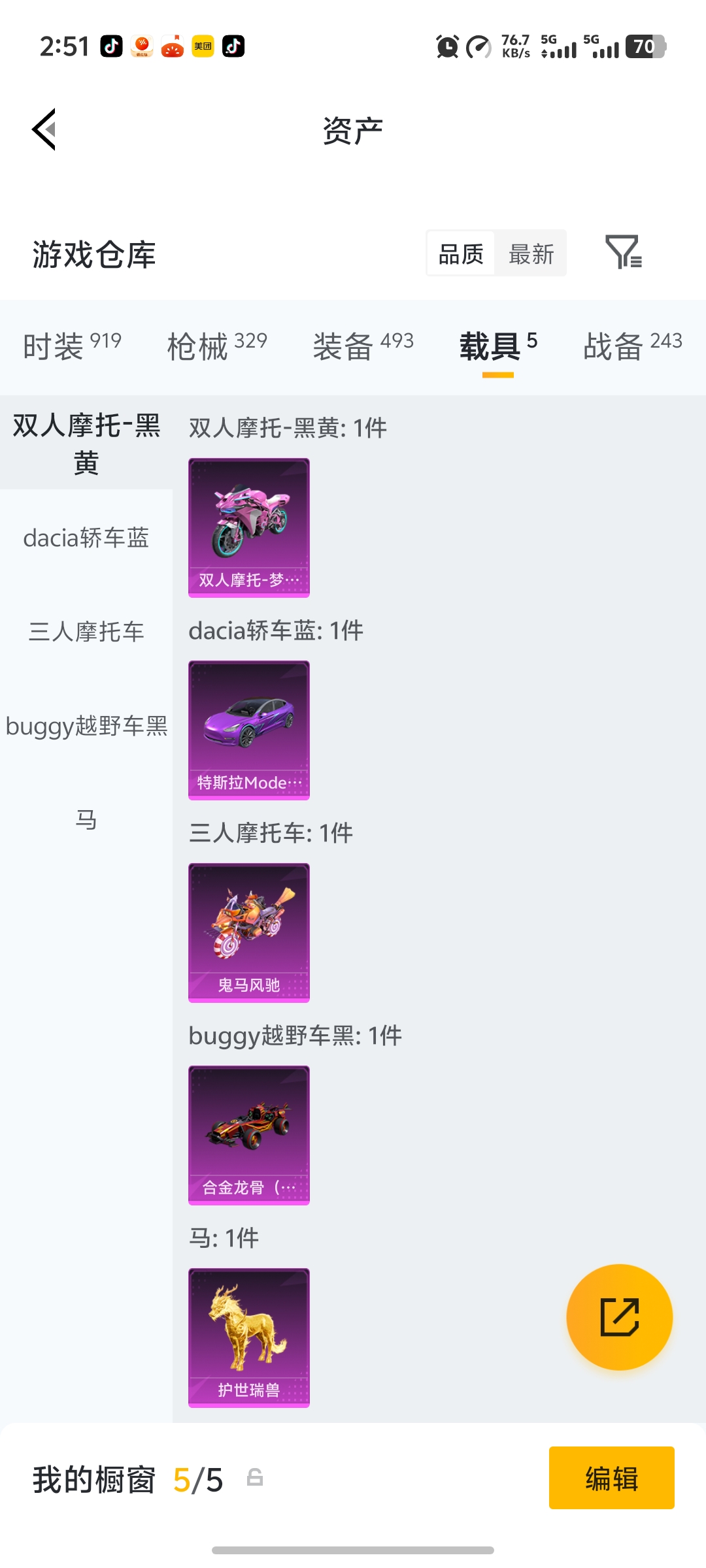 HPLX4174441和平精英账号详情图27