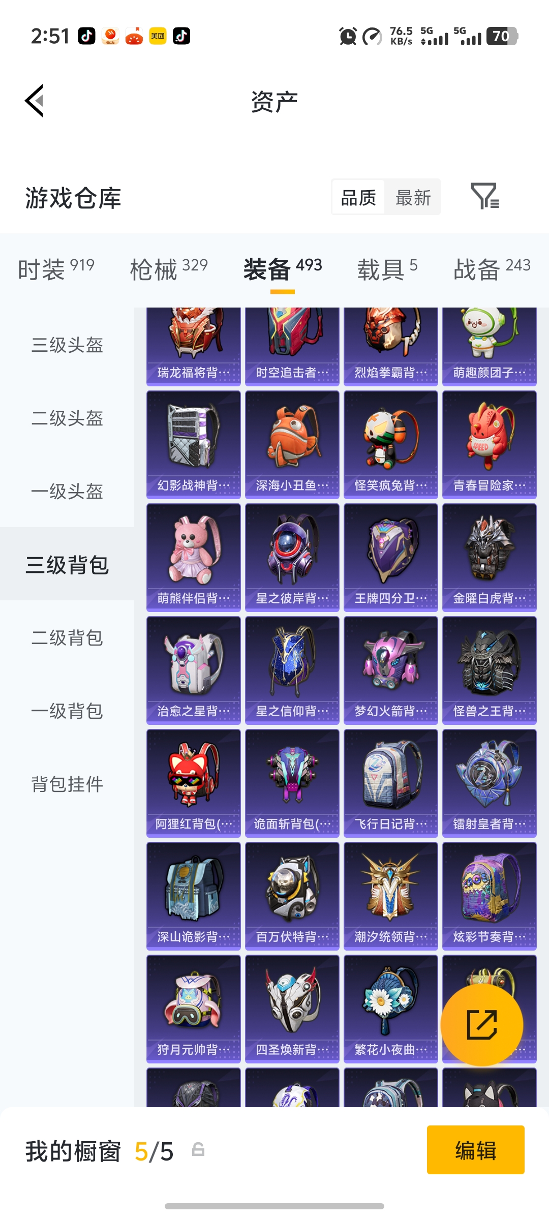 HPLX4174441和平精英账号详情图28