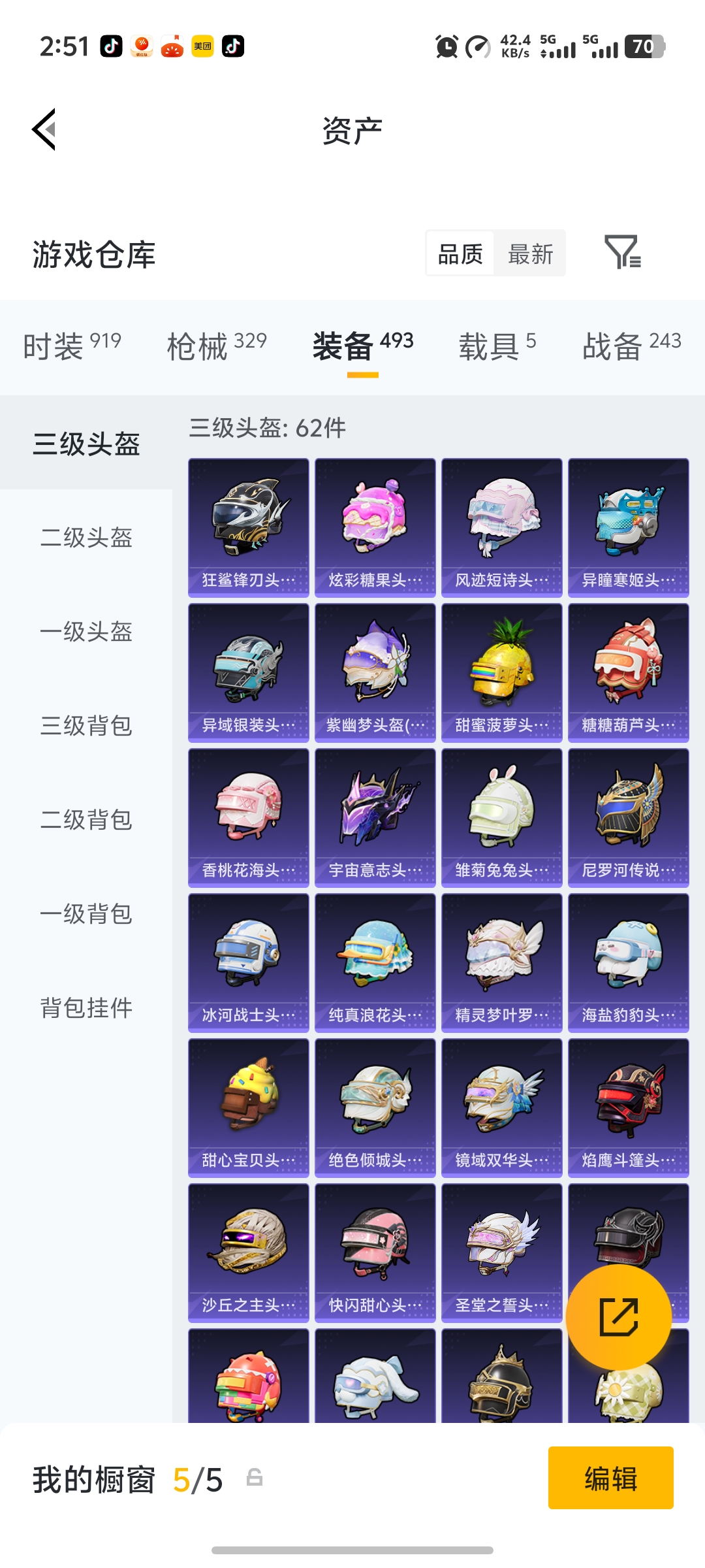 HPLX4174441和平精英账号详情图29