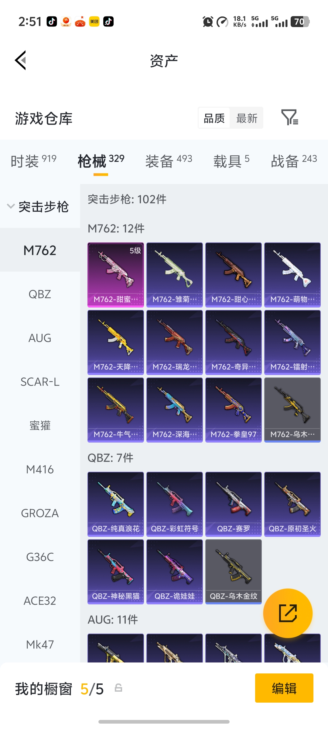 HPLX4174441和平精英账号详情图30