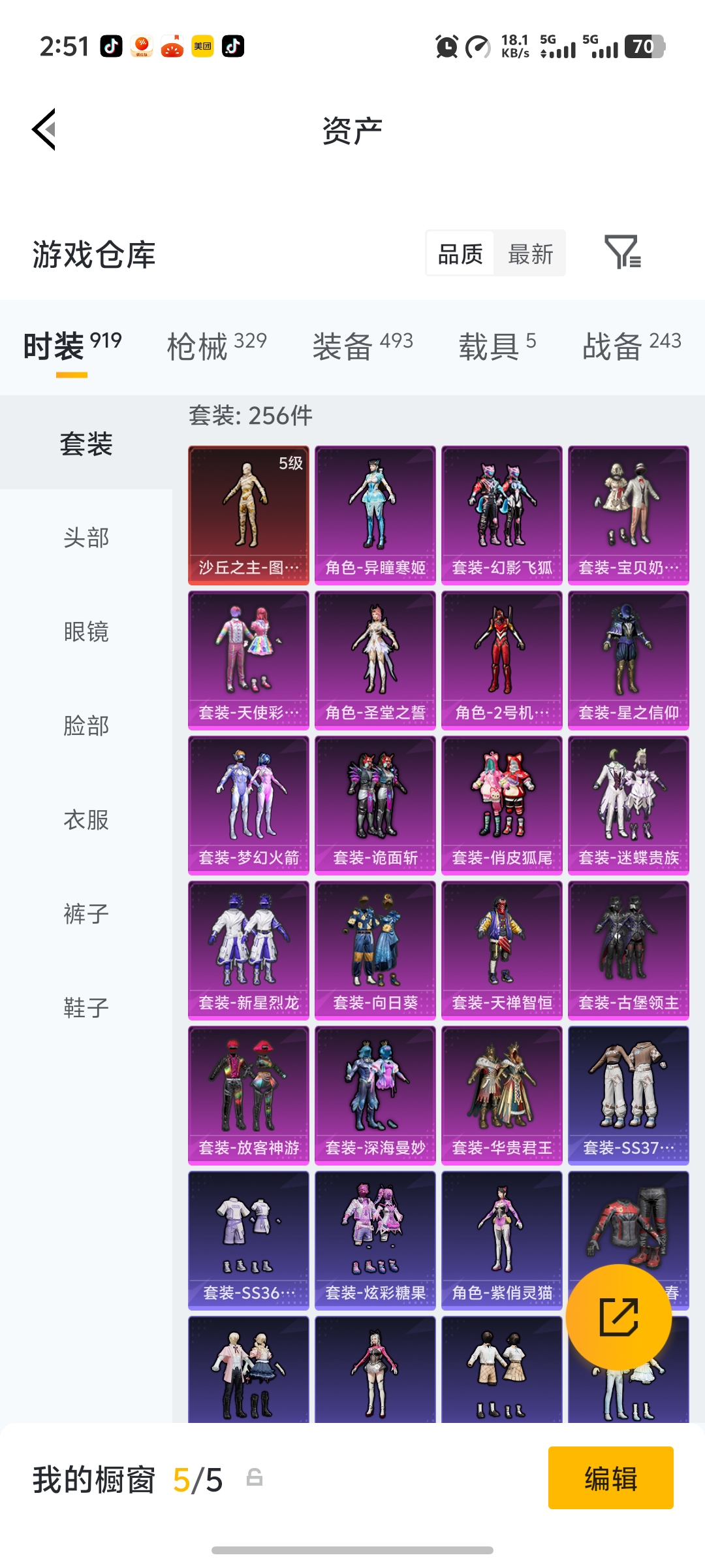 HPLX4174441和平精英账号详情图31