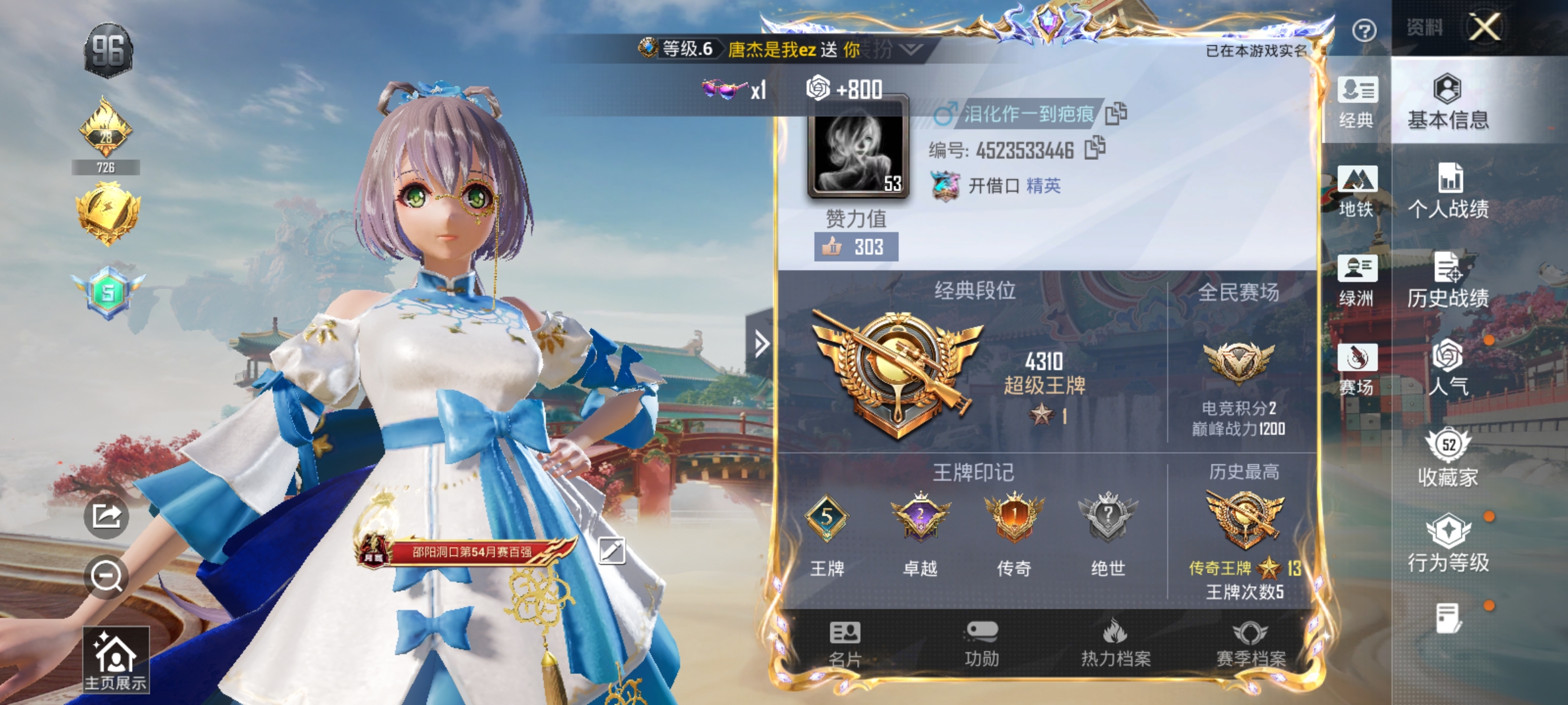 HPLX4174424和平精英账号详情图2