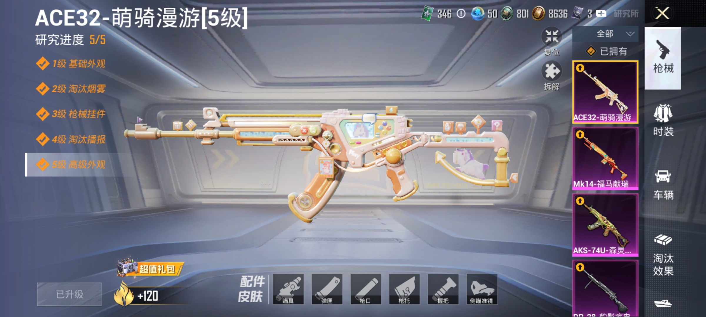 HPLX4174424和平精英账号详情图3