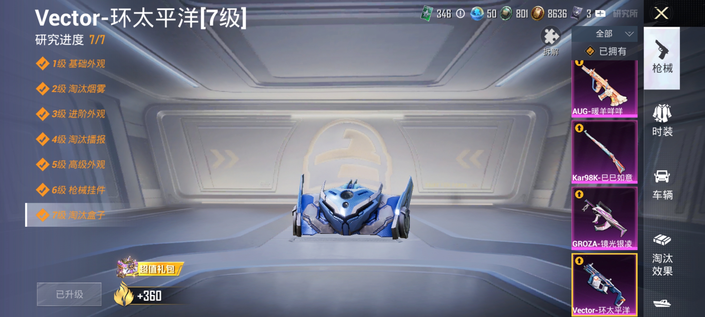 HPLX4174424和平精英账号详情图5