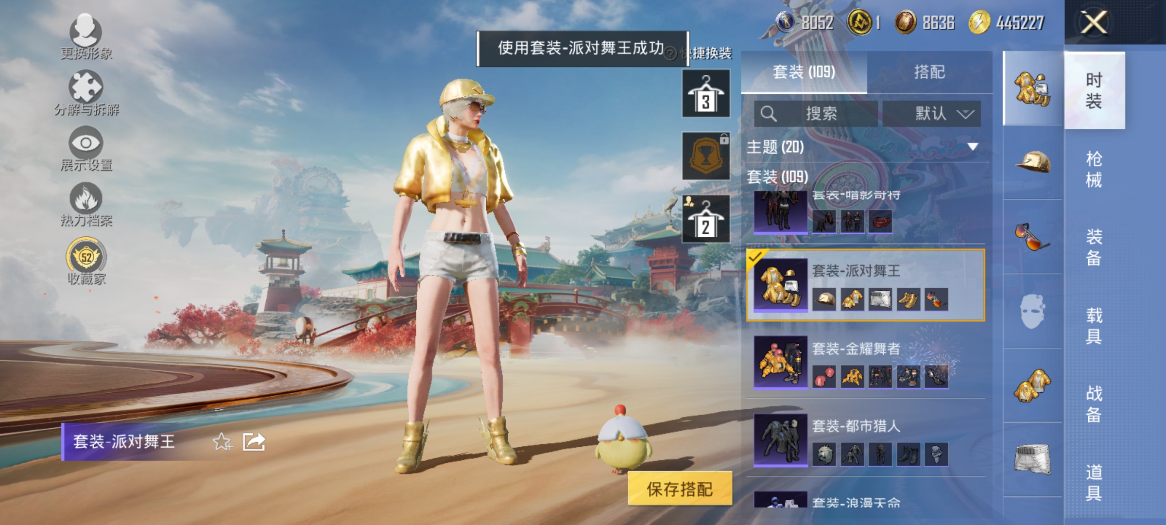 HPLX4174424和平精英账号详情图7