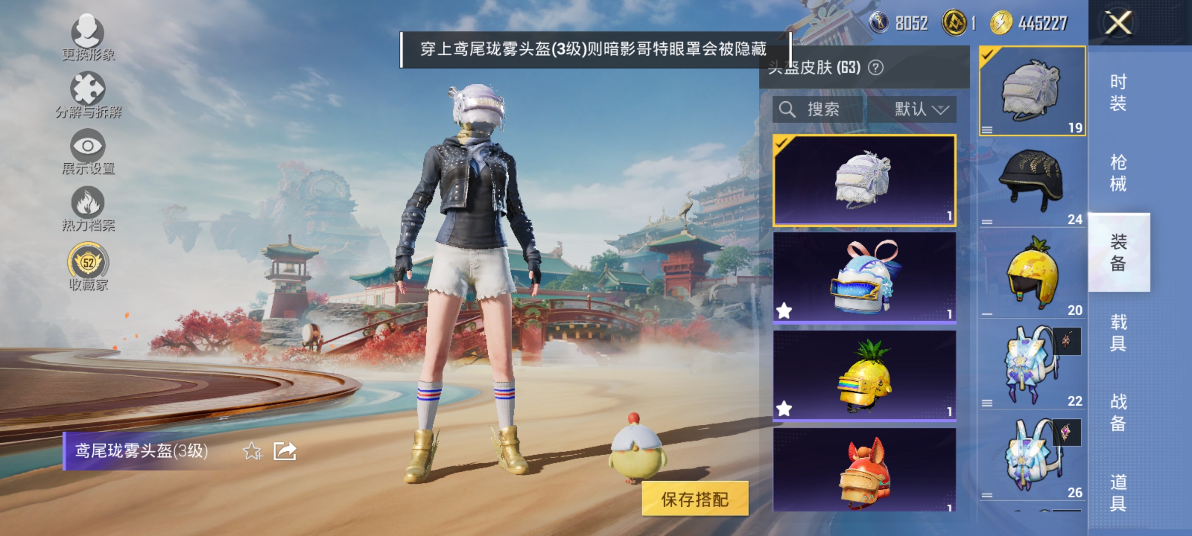 HPLX4174424和平精英账号详情图11