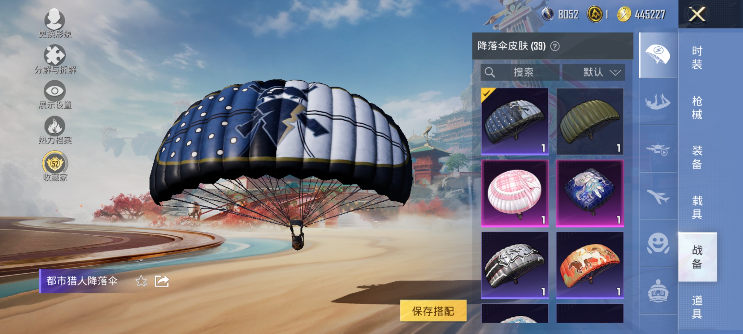 HPLX4174424和平精英账号详情图13