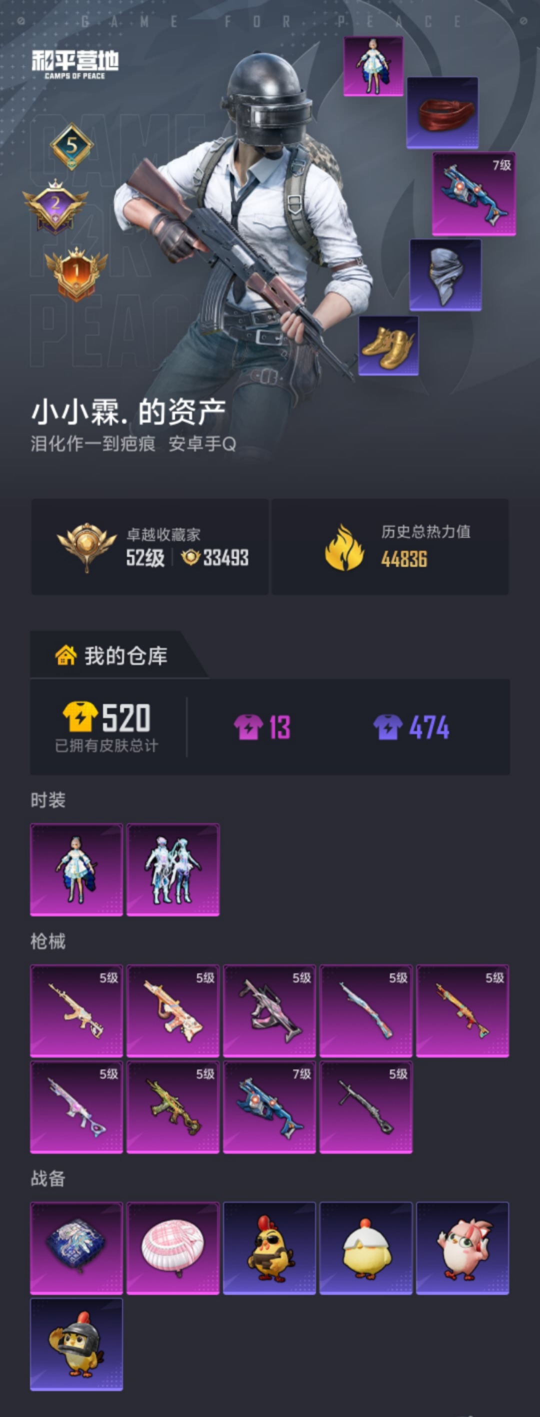 HPLX4174424和平精英账号详情图18