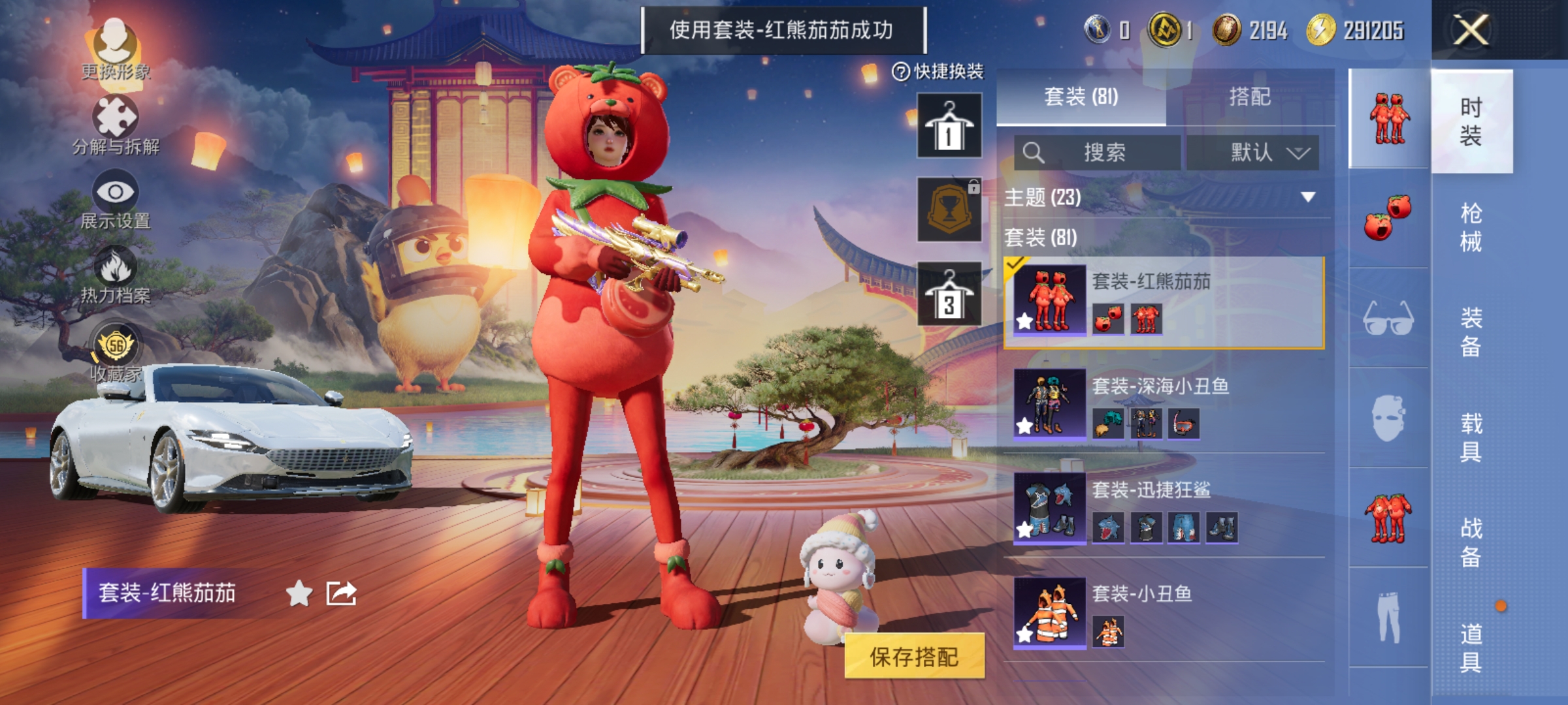 HPLX4174425和平精英账号详情图22